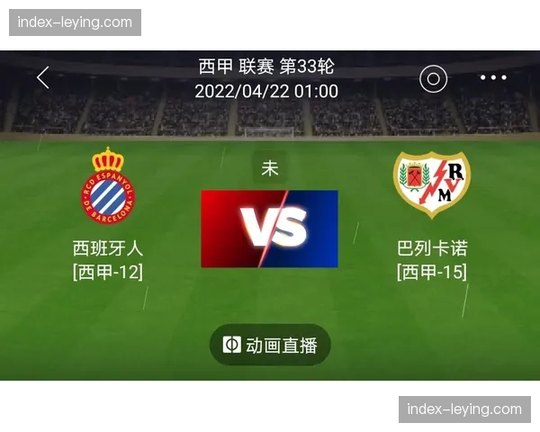 西班牙人2-2绝平巴列卡诺，主队最后时刻角球战术奏效抢得一分